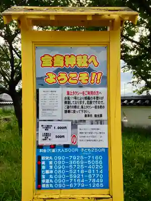 寶当神社(佐賀県)