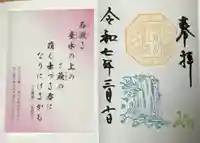 検見川神社(千葉県)