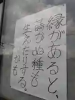 常徳寺(新潟県)