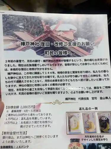 樺戸神社の{uncategorized: "未分類", other: "その他", undefined: "問題あり", building: "その他建物", grave: "お墓", sacred_gate: "鳥居", guardian: "狛犬", statue: "像", buddha: "仏像", history: "歴史", nature: "自然", garden: "庭園", animal: "動物", pagoda: "塔", temizu: "手水舎", mountain_gate: "山門・神門", sanctuary: "本殿・本堂", subordinate: "末社・摂社", art: "芸術", scenery: "景色", jizo: "地蔵", ema: "絵馬", goshuin: "御朱印", omikuji: "おみくじ", items: "授与品その他", amulet: "お守り", goshuincho: "御朱印帳", eats: "食事", festival: "お祭り", votive_dance: "神楽", shichigosan: "七五三参", wedding: "結婚式", experience: "体験その他", initially: "初詣", around: "周辺", anti_infection: "感染症対策"}