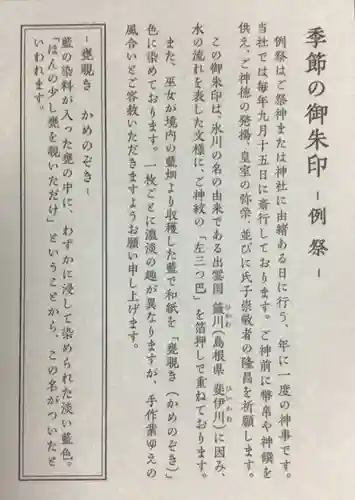 赤坂氷川神社(東京都)