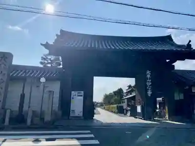 妙心寺（妙心禅寺）の山門・神門