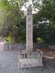 平野神社(京都府)