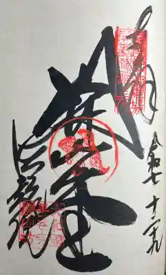 西國三十三霊場番外