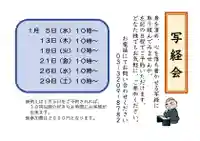 感通寺の体験その他