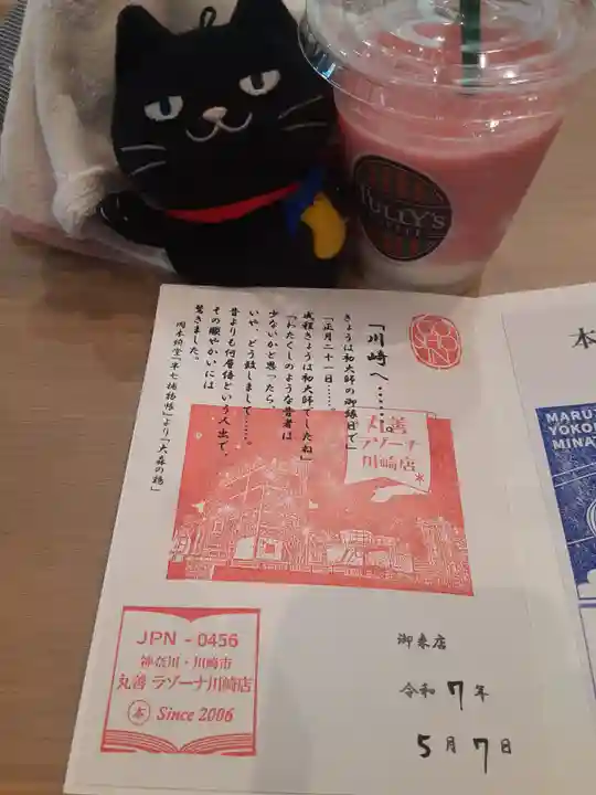 東京羽田 穴守稲荷神社(東京都)