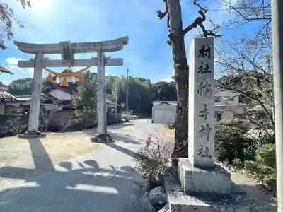 勝手神社(滋賀県)