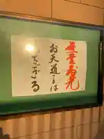 阿弥陀寺のその他建物