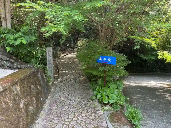 大日寺奥の院爪彫薬師(高知県)