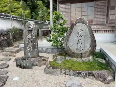 西楽寺(兵庫県)