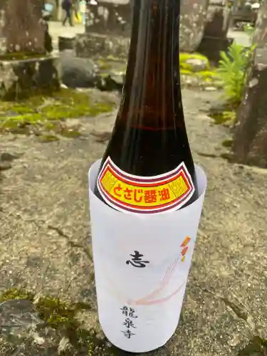龍泉寺(奈良県)