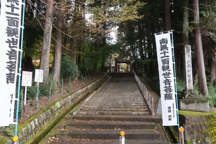 真禅院(岐阜県)