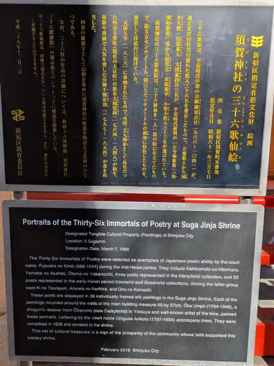 須賀神社の歴史