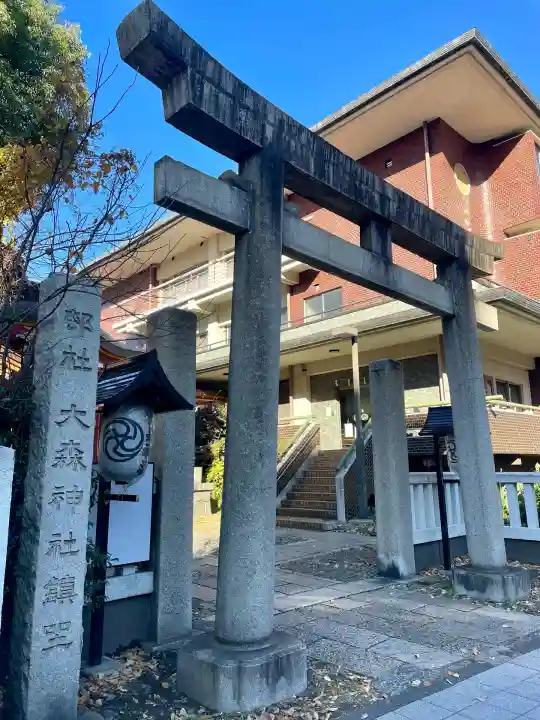 大森神社(東京都)