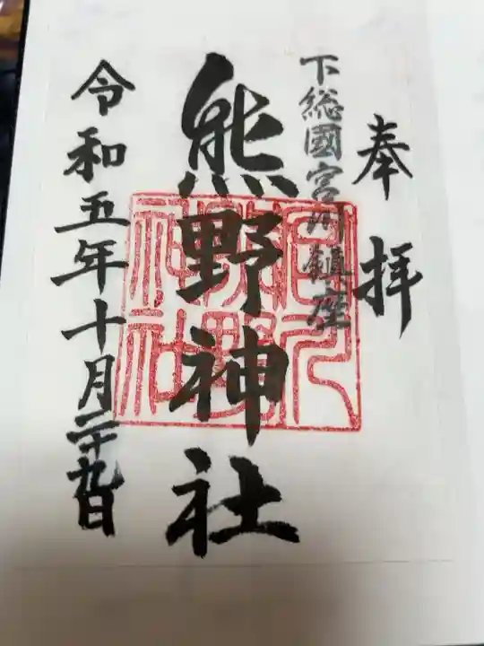 書置き300円です
賽銭箱の上にあります