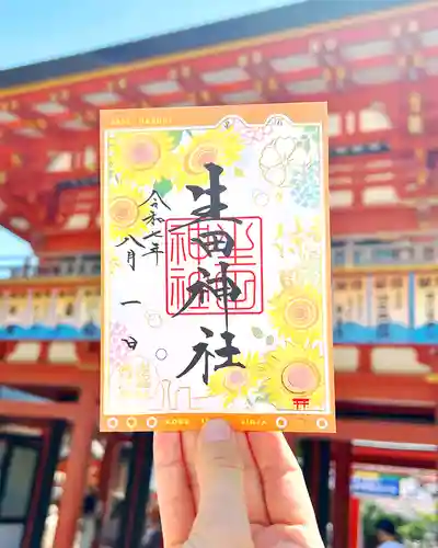 生田神社(兵庫県)