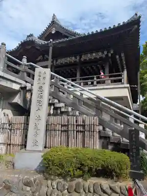 観音山慈眼院（高崎観音）(群馬県)