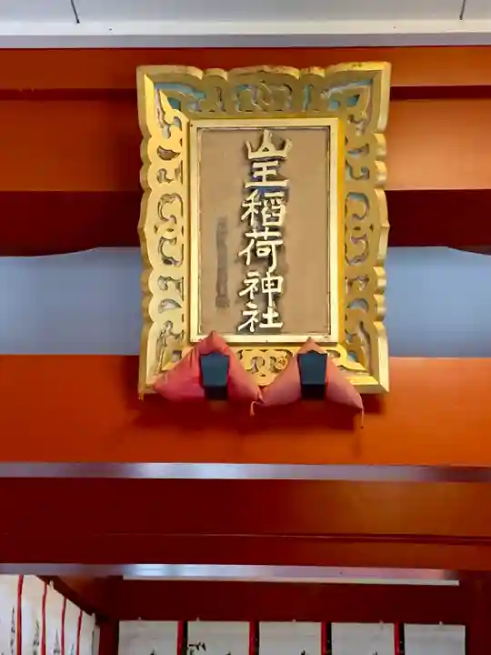 日枝神社(東京都)