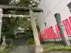 愛宕神社(福島県)