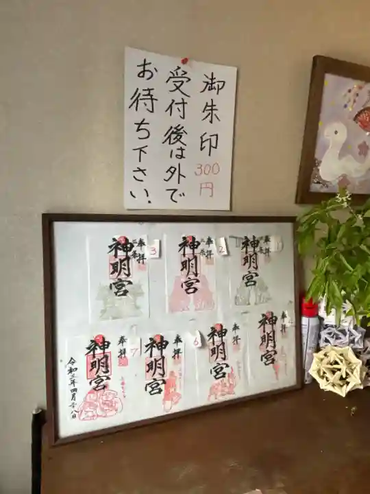 一ノ木戸神明宮(新潟県)