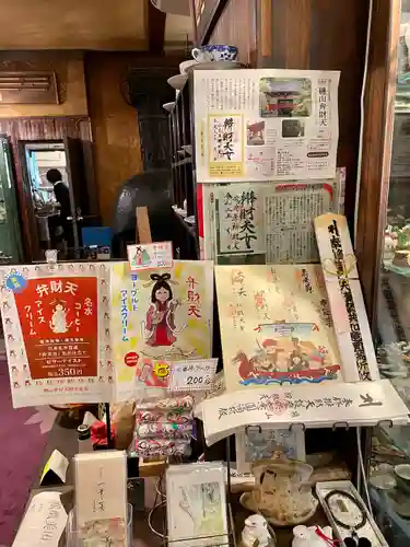 磯山弁財天(栃木県)