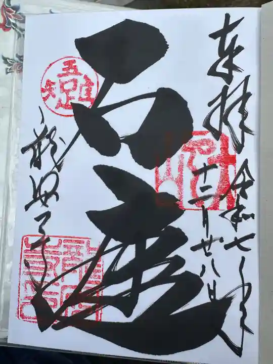 龍安寺(京都府)