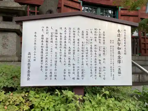 養玉院如来寺(東京都)