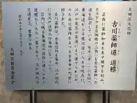 安養寺(東京都)