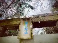 滑川神社 - 仕事と子どもの守り神のその他建物