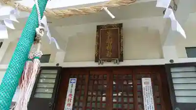 貴船神社(神奈川県)