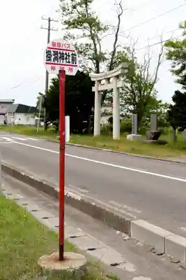 掛澗稲荷神社(北海道)