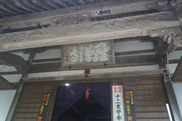 羅漢寺のその他建物