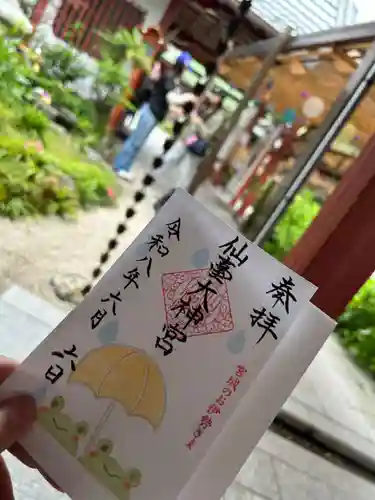 仙台大神宮(宮城県)