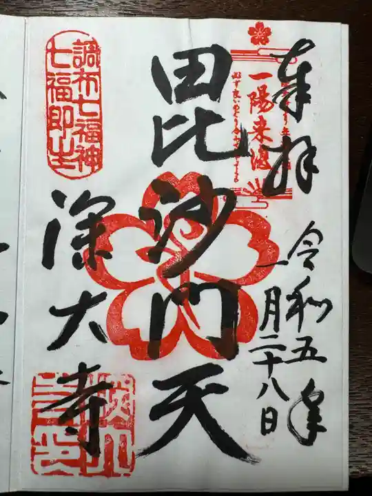 深大寺(東京都)