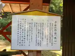 與喜天満神社(奈良県)