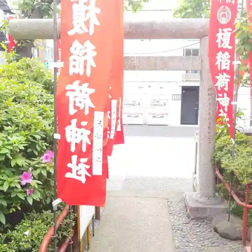 榎稲荷神社の鳥居