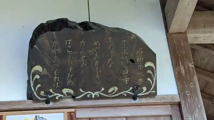 観音寺(京都府)