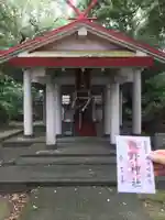 熊野神社の御朱印