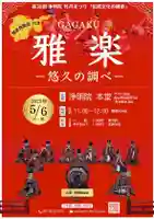 三津厳島神社(愛媛県)