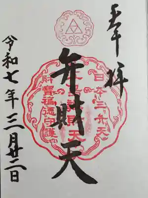 江島神社(神奈川県)