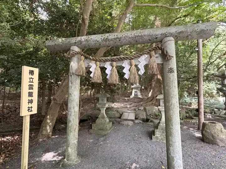 椿大神社三社龍神(三重県)