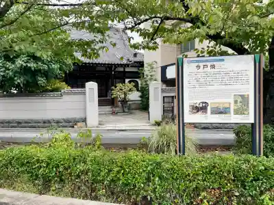 潮江院(東京都)