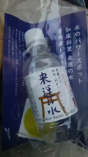 来運神社の授与品その他