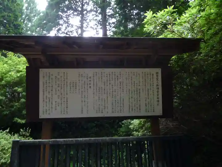 西念寺(茨城県)