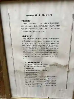 鏡石神社(岡山県)