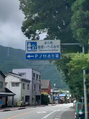 伊和神社の周辺