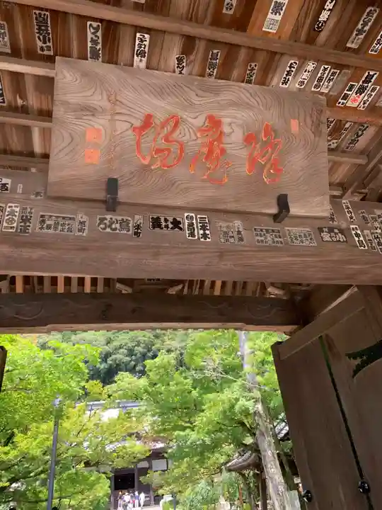 修禅寺(静岡県)