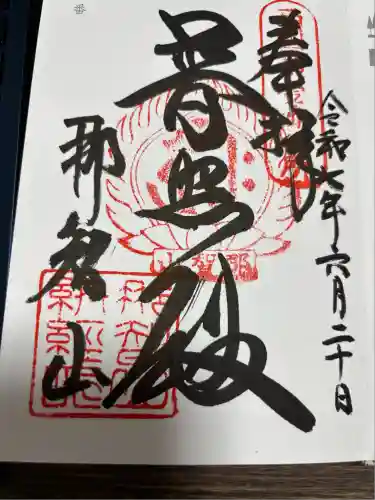 青岸渡寺(和歌山県)