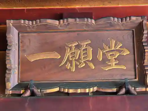 太融寺(大阪府)