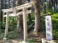 長澤神社(秋田県)